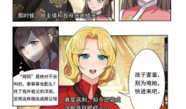 少帅你老婆又跑了漫画,娇妻难追，再遇跑路风波