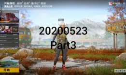 pubg直播91,揭秘pubg直播91背后的精彩瞬间